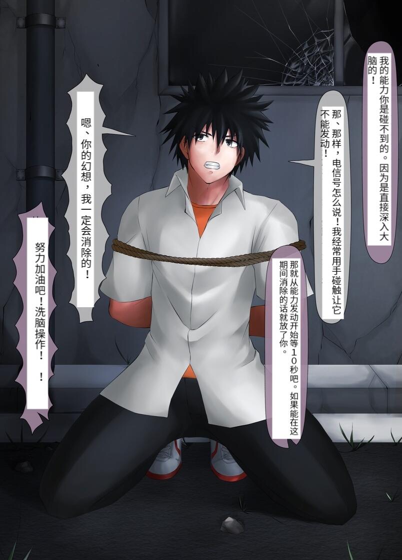 【全彩BL筋肉】PIXIV漫画 上条○麻の野外催眠オナニーショー