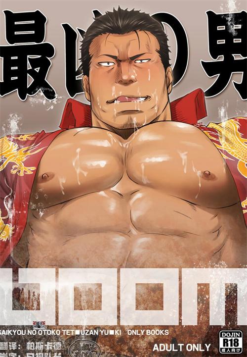 [水树凯]作品  zui の男