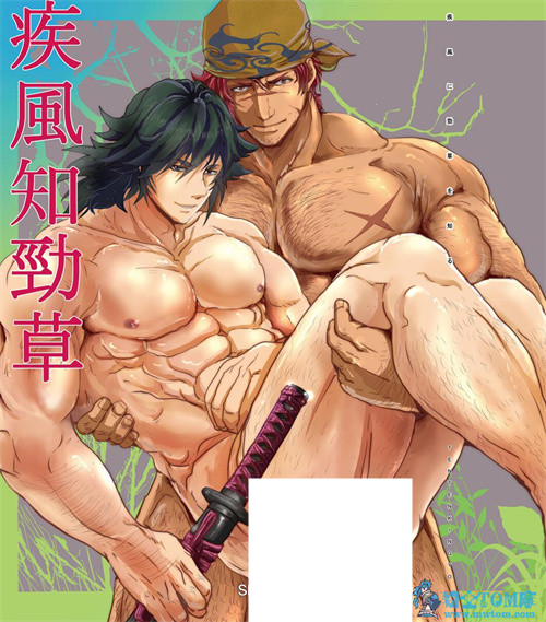 叔控 [Tentenkingyo]疾风知劲草