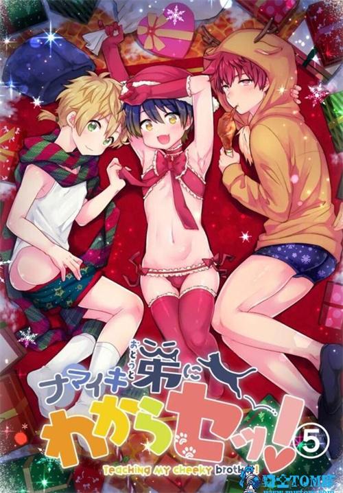 Yuki2 [正太] [全彩漫画]  睡服狂妄的弟弟 1-5话连载