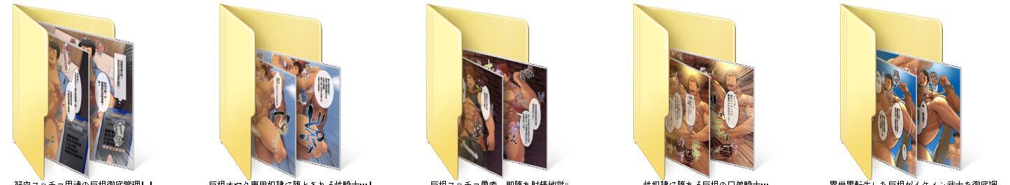 fanbox画师 十色 筋肉CG 巨 根系列五部曲