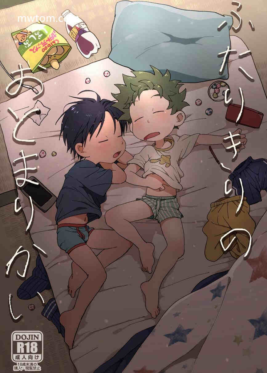 Futarikiri-no-Otomarikai-Esp 2个可爱少年的甜蜜JQ