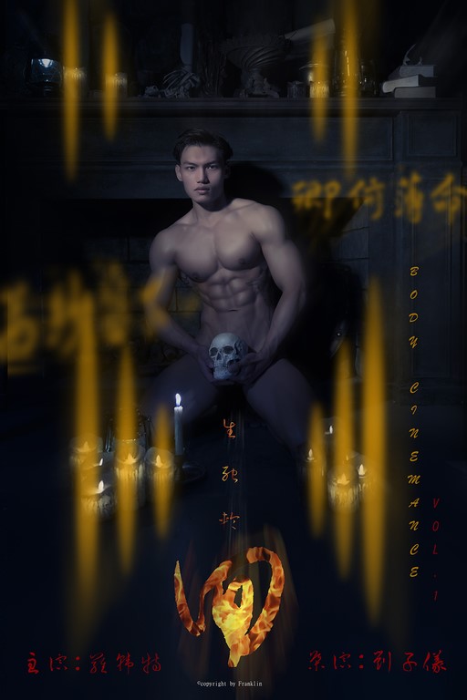 Body Movie Photo Vol.01 | 生死轮回
