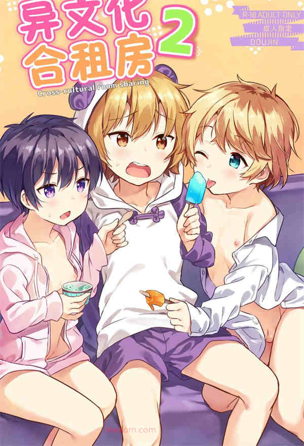 [正太] [中文漫画]  (沼) 异文化合租房1-2话全