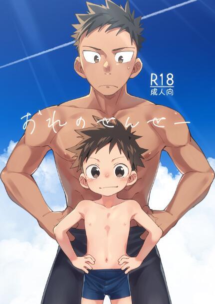 [正太] 人气画师wool 新本おれのせんせー [DL版] 百度云