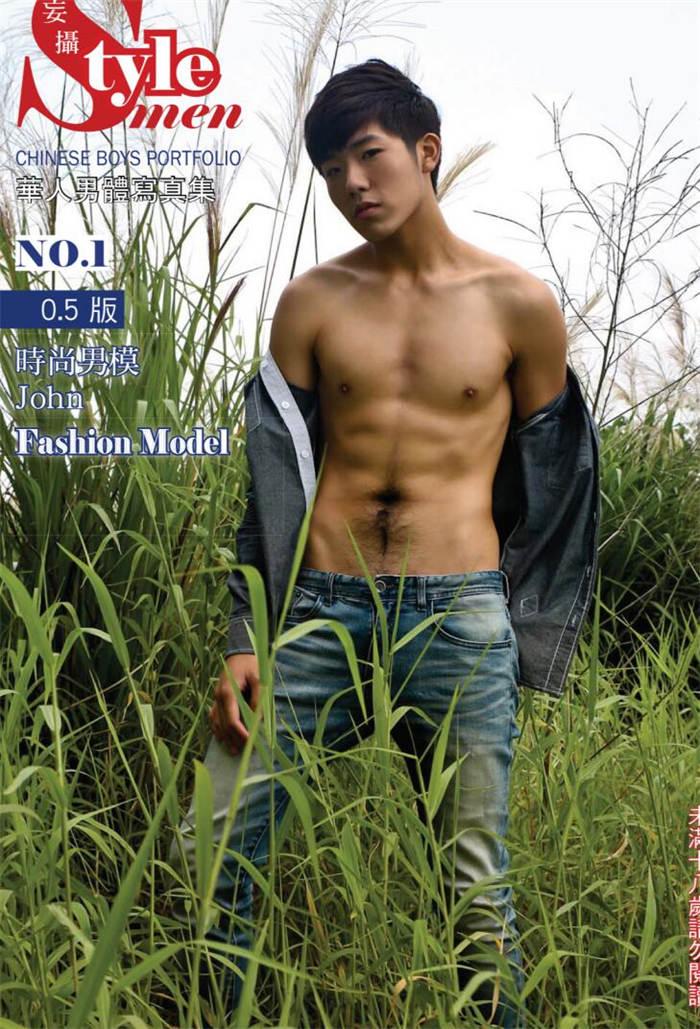 华人男体摄影杂志Style Men妄摄01 John性感型男写真集 全看见版【含映像】
