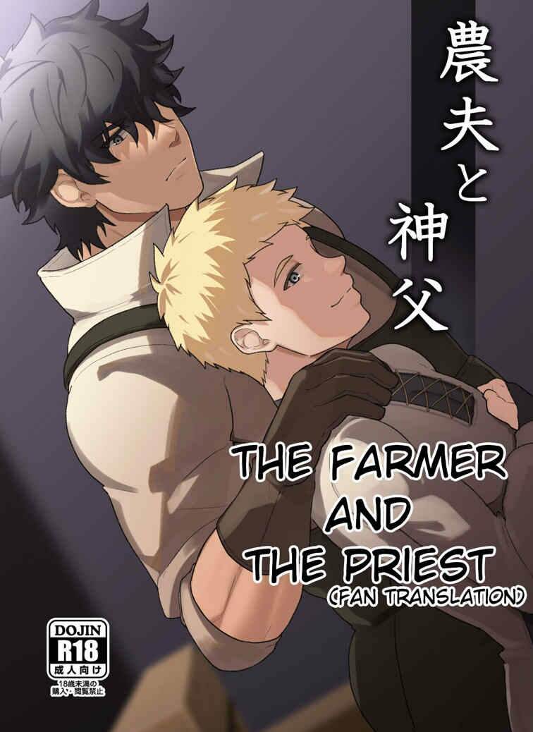 [BL筋肉] [PULIN鍋 (kakenari)] 農夫と神父[DL版]