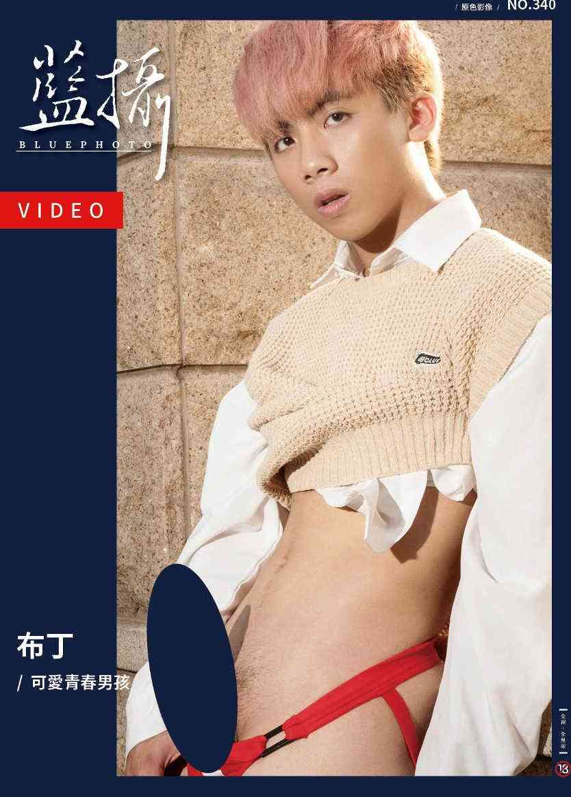 BLUEPHOTO蓝摄NO.340 可爱青春男孩 布丁|EBOOK+VIDEO