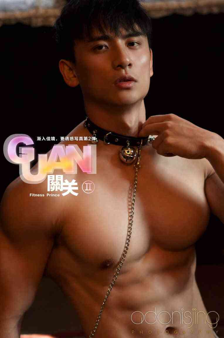 劉京 | GUAN 關關寫真集-下冊  渐入佳境 1-2两册