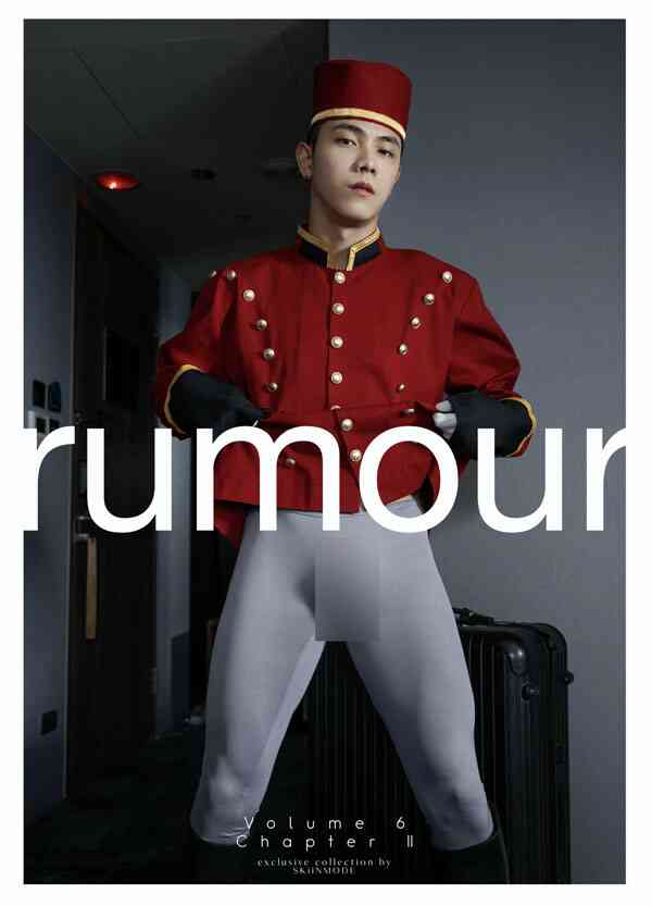 KORA | RUMOUR 6.2 房務員 拉克