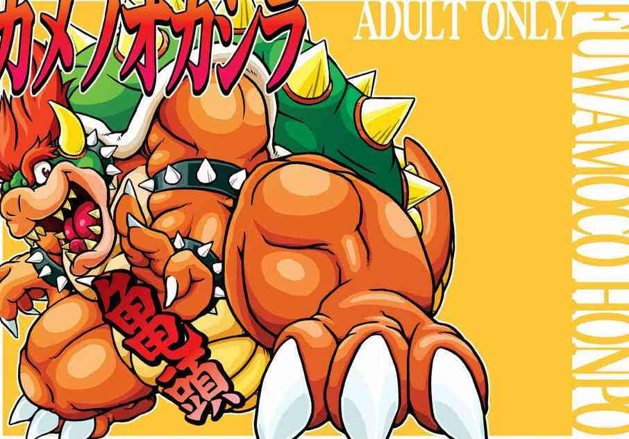 [furry本子] [ふわもこ本舗] カメノオカシラ [DL版]