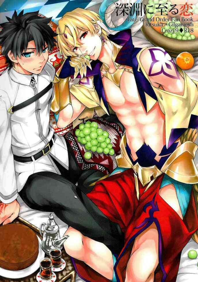 (BL同人) [Crazy9 (いちたか)] 深淵に至る恋 (Fate/Grand Order)