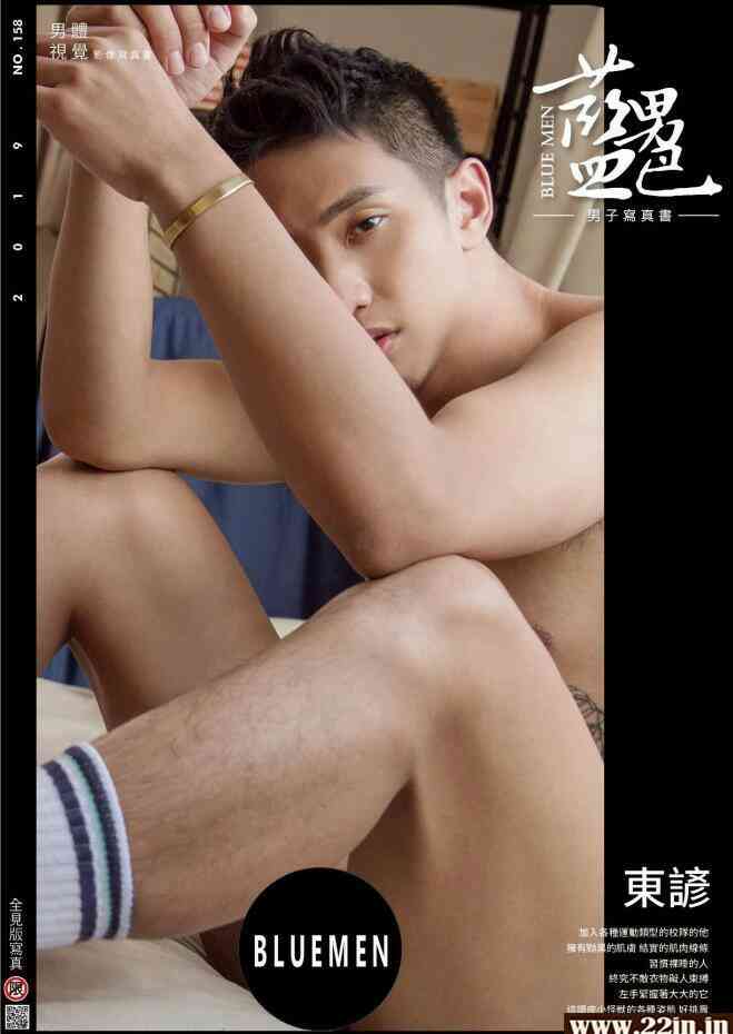 蓝男色158 体育男孩的裸睡日光浴-东谚