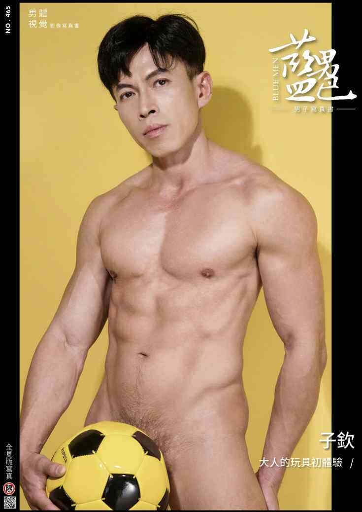 BLUEMEN 藍男色 NO.465 大人的玩具初体验 子钦 Ryan |EBOOK+VIDEO