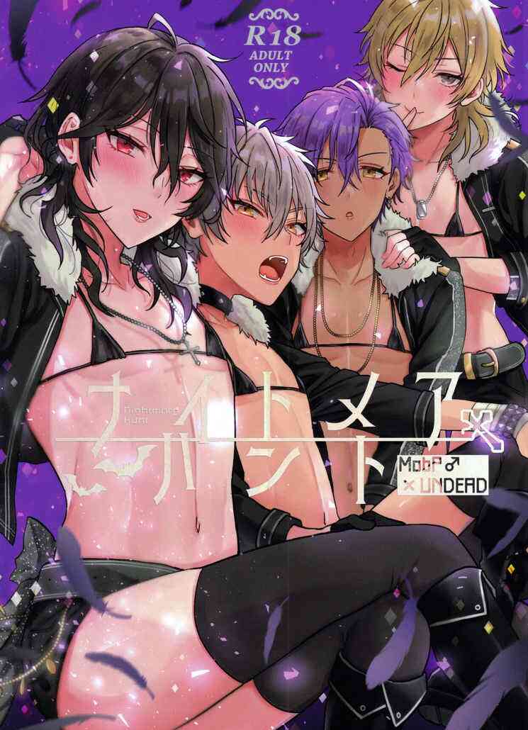 (伪娘) Nightmare Hunt (偶像梦幻祭!)