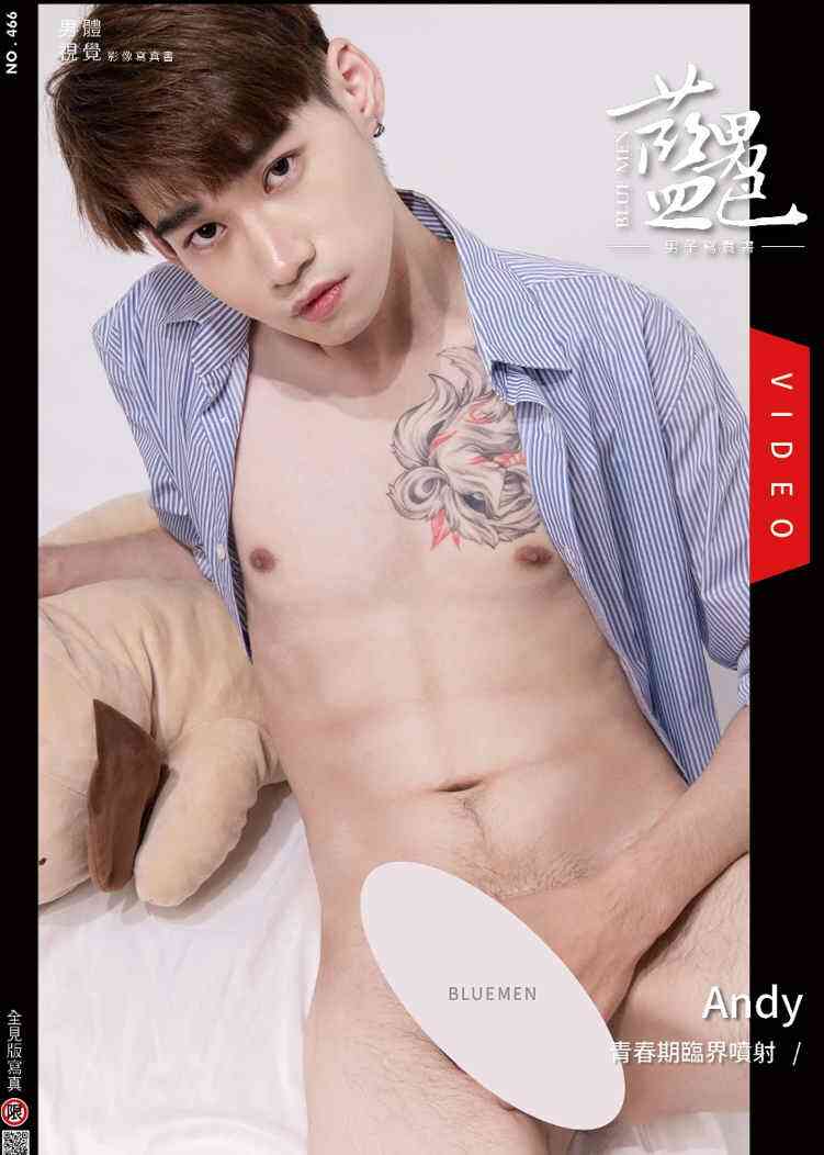 BLUEMEN 藍男色 NO.466 青春期臨界噴射 Andy |EBOOK+VIDEO