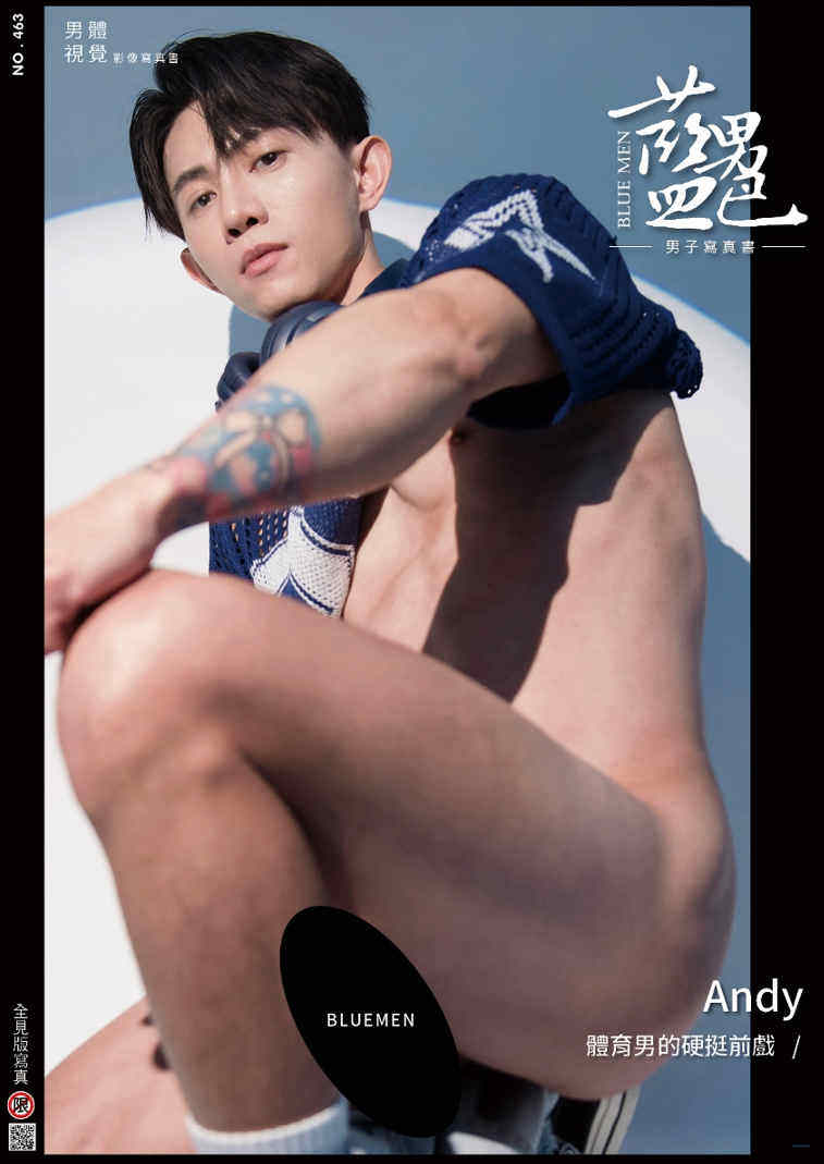 BLUEMEN 蓝男色 NO.463 体育男的硬挺前戏 Andy| EBOOK+VIDEO