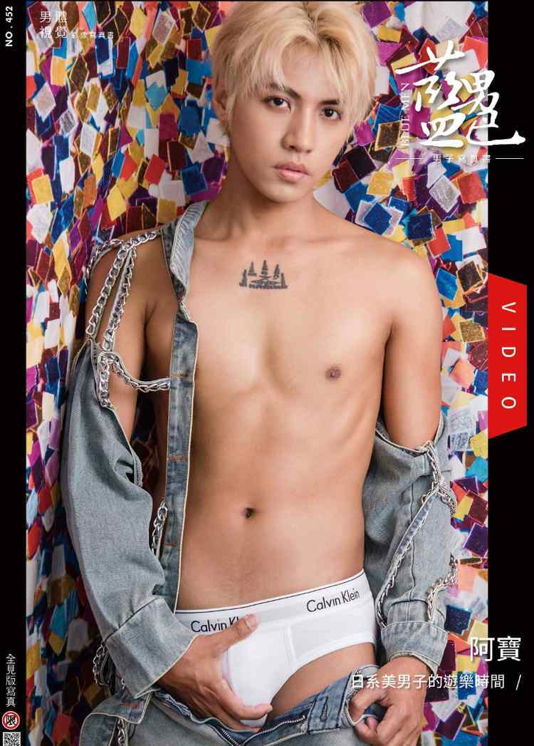 藍男色 NO.452日系美男子的游乐时间 阿宝| EBOOK+VIDEO