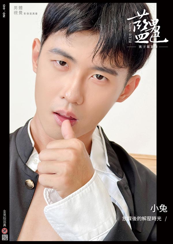 藍男色 NO.445放课后的解压時光 小兔 | EBOOK+VIDEO