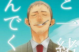 [松屋(松子)][俺と一緒に死んでくれ(如龙0 誓约的场所)]