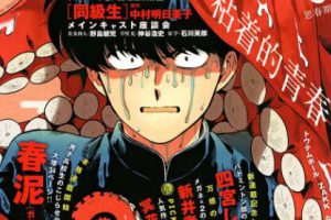 少年漫画 Go for it, Nakamura加油吧,中村
