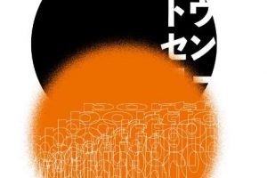 「董千瑜（京都芸術大学院）2021」ポートフォリオ