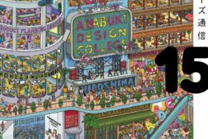 イラストズ通信レーターズ通信15 日本插画年鉴电子书PDF下载  绝版