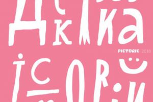 Sky Art Foundation艺术展 ∕ Some stories