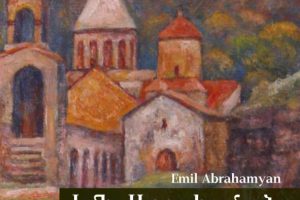 埃米尔·亚伯拉罕(Emil Abrahamyan)| 艺术品收藏-第一部分 Emil Abrahamyan | Art Work Collection