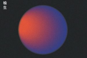 2020榆生 作品集