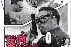 明治科技大学视觉传达系 梁庭瑋 作品集 2019-2021