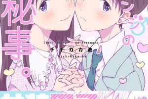 伪娘BL全彩漫画 [チチカカ池]碇シンジの秘事[碇真嗣的秘密]