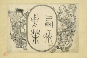 万物绘本大全图.葛饰北斋绘 电子版PDF下载