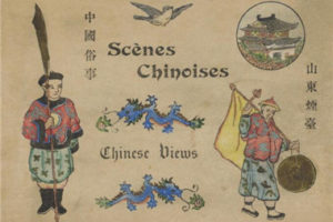 清代绘本《中国俗事》PDF