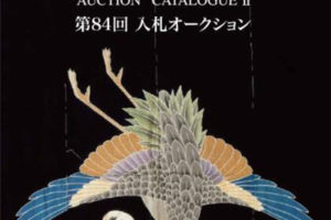 古裂会-第84回入札オ-クシヨン 日文原版电子书EBOOK画册