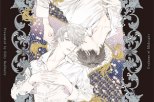 少女色气耽美爱情漫画 午夜的奧爾菲全卷完结