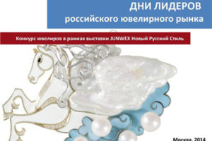 俄罗斯现代珠宝切割工艺图册2 奢华珠宝宝石图片大全