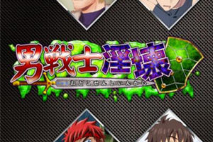 BL筋肉全彩漫画CG合集 男战士淫壊