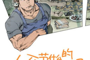 父亲节什么的最讨厌了中文