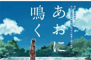 耽美爱情故事漫画本子  [灼][慕青而鸣│あおに鳴く[全11话]