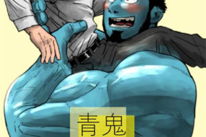 耽美体格差漫画本子 [Gakuranman][青鬼休暇] 人类受