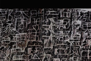 中国美术分类全集 /中国碑刻全集 全6册 PDF下载 百度云