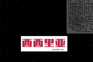 崇祯汲古阁版十三经 14册 古籍文库资源PDF电子书下载