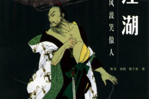 雅俗中国丛书20册全PDF电子版