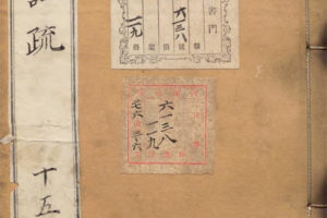 明万历北监本十三经 295册 哈佛燕京藏本和日本国立公文书馆藏本  PDF下载