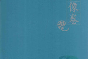 敦煌石窟全集 全26册彩图版 塑像飞天石窟建筑卷 尊相图案经画卷