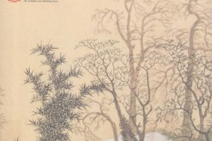 故宫书画馆 全9册  第四编 彩图高清电子版PDF下载