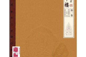 梵华楼 全4册 2009彩图高清