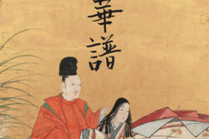 日文原版书古裂会AUCTION CATALOGUE 2021年1月 清华谱