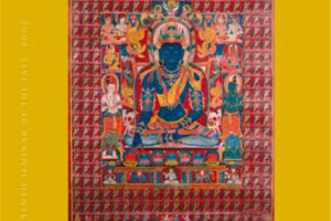 西藏艺术:7世纪至20世纪的西藏传统艺术研究